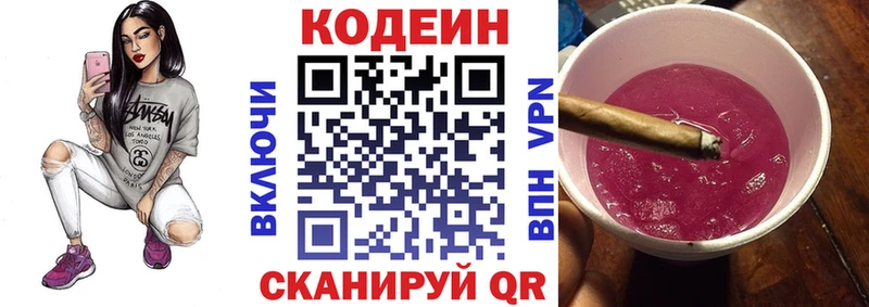 Кодеиновый сироп Lean напиток Lean (лин)  Агидель 