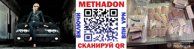 Метадон белоснежный Агидель